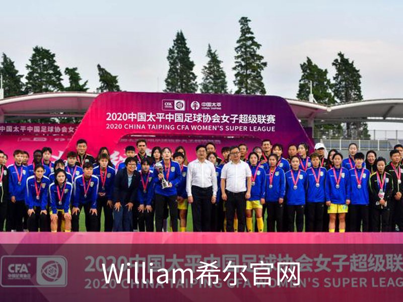 走进William希尔官网